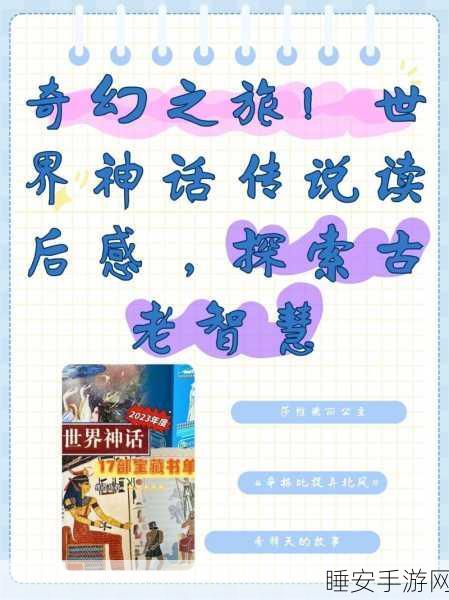 西游仙境最新版震撼发布!探索神话世界的奇幻之旅