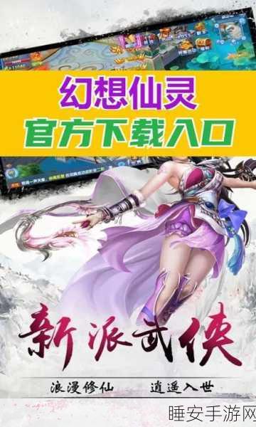 唯美仙侠新体验,星云纪GM无限刷充版独家揭秘