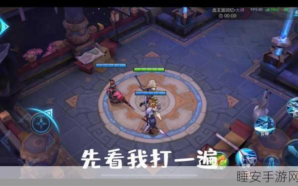 王者荣耀,血王宫回忆三星通关秘籍大揭秘