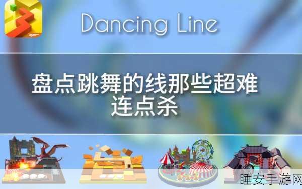 唯美音游跳舞的线下载指南，原创音乐与绝美场景融合新体验