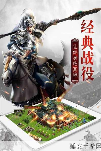 帝王霸权下载_大型沙盘策略手机游戏