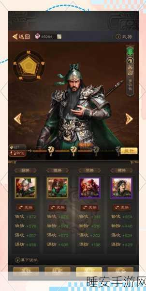 最强军师BT版下载-三国志系列的策略手游
