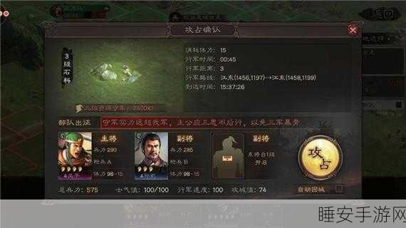 最强军师BT版下载-三国志系列的策略手游