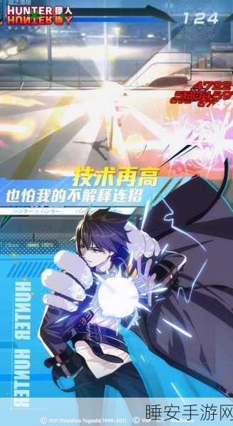热血动漫风手游Hunter Age安卓版震撼上线,竞技战斗燃爆指尖!