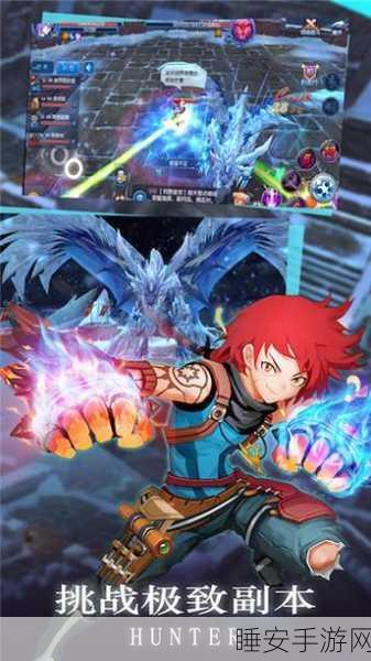 热血动漫风手游Hunter Age安卓版震撼上线,竞技战斗燃爆指尖!