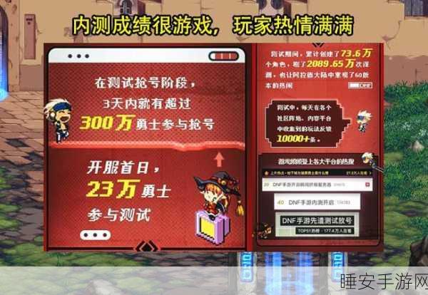 DNF 手游公测时间大揭秘,最新动态全掌握