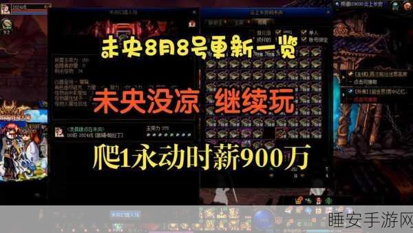 DNF 云上长安战未央,收益爆棚的副本攻略秘籍