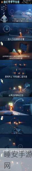 光遇追忆季季节任务三全攻略 通关秘籍大揭秘