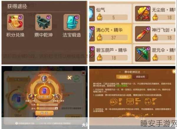 傲剑奇缘手游,装备法宝玩法全揭秘及实战攻略