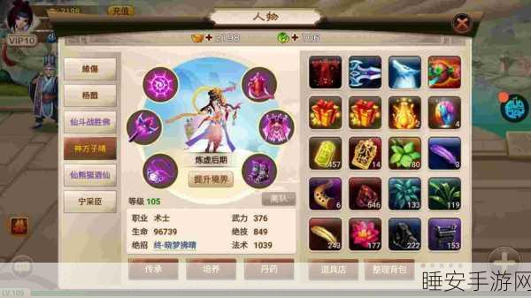探秘神仙道丹药吃法,谁才是最佳受益者?