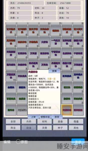 复古竖版修仙新体验,飞升成仙最新版下载详解