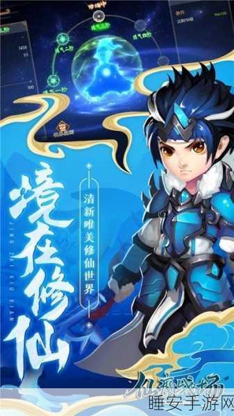 仙魔战场GM版震撼发布,国风修仙新纪元,角色扮演手游巅峰体验