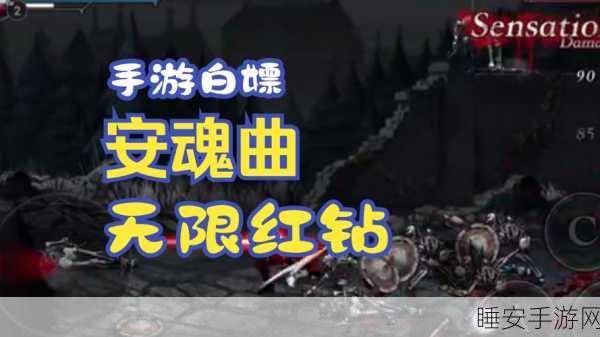 吸血鬼横版冒险新纪元,安魂曲手游震撼登场