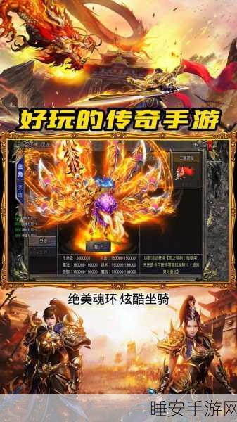 主宰传奇满V版安卓下载-经典传奇类型的大型ARPG手游
