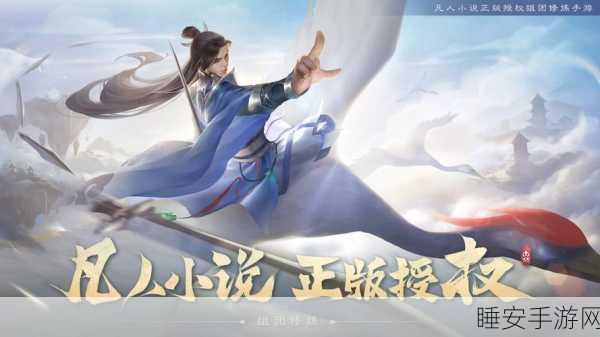 挂机修仙传手机版,文字修仙新体验,精彩不容错过!