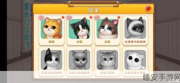 萌宠消除新体验!欢乐猫猫消休闲小游戏火爆来袭