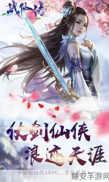 剑影战仙传,古装仙侠新纪元,沉浸式体验等你来战!