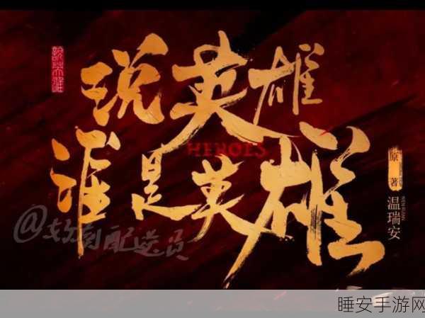 剑影战仙传,古装仙侠新纪元,沉浸式体验等你来战!