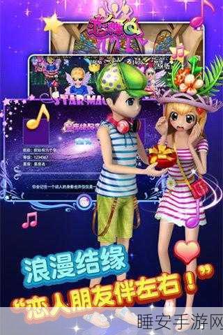 恋舞OL九游版震撼上线,音乐舞蹈盛宴,等你来炫舞!