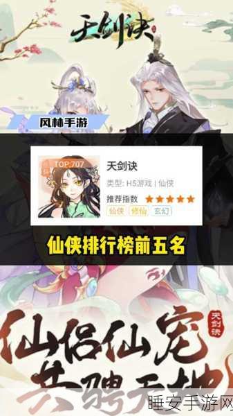 天剑诀后传最新版下载_可以让玩家在游戏中畅享绝佳战斗方式的角色扮演类手游