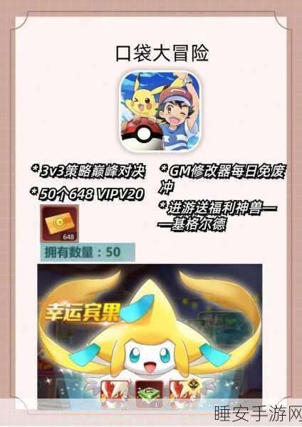 口袋冒险,iOS平台微怪题材新型冒险游戏震撼上线