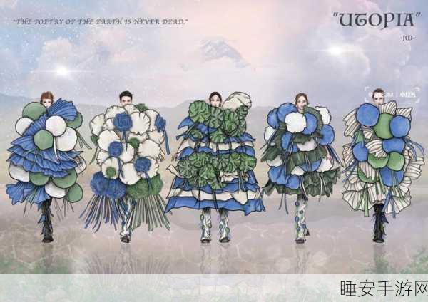 口袋乌托邦,时尚换装大赛,打造你的梦幻世界!