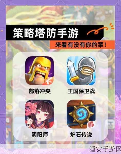 木头防御游戏下载-可以带给玩家们更多乐趣的塔防游戏