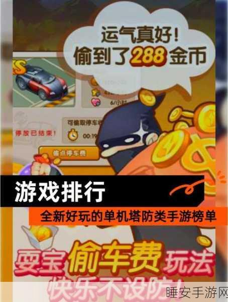 木头防御游戏下载-可以带给玩家们更多乐趣的塔防游戏
