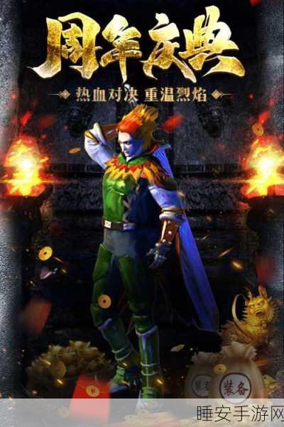 霹雳决游戏下载-非常经典的热血传奇争霸手游
