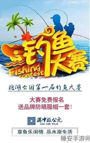 专业钓鱼大赛2003下载-仿真的3D钓鱼游戏