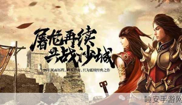 热血重燃!霸王传商城版震撼上线,传奇之旅即刻启程
