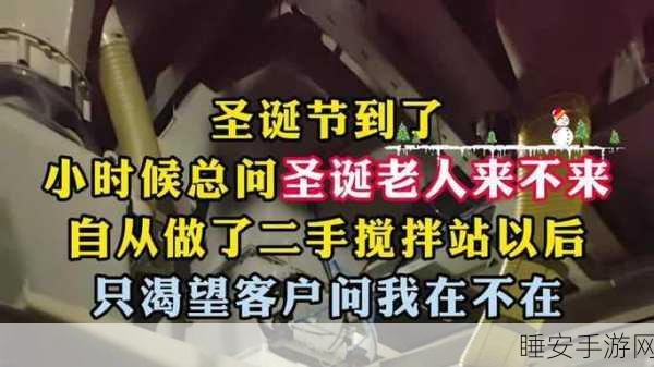 圣诞惊喜!圣诞老人屋顶飞跃虐心挑战,休闲益智新体验