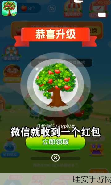 梦想果园极速版,打造你的专属果园,赢取丰厚奖励!