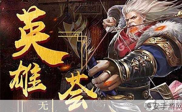 皇城争霸,热血三国!全新礼包版手游震撼上线