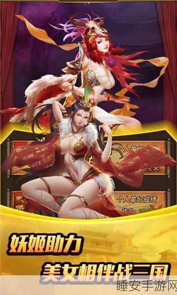 美女三国折扣版安卓下载-经典Q萌风格的策略卡牌手游