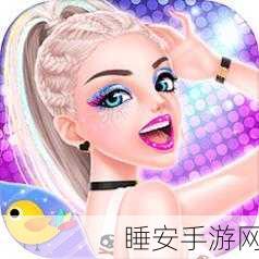 时尚达人必备!明星换装达人手游下载指南及深度评测