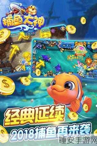 脉动捕鱼游戏下载-休闲捕鱼手游
