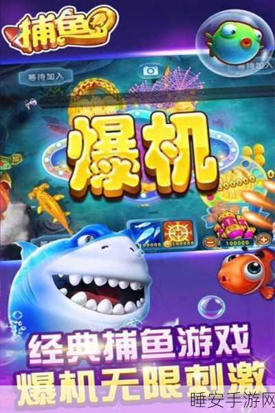 脉动捕鱼游戏下载-休闲捕鱼手游