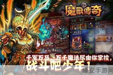 魔灵传奇新版震撼上线,探索奇趣魔幻卡牌世界的冒险之旅