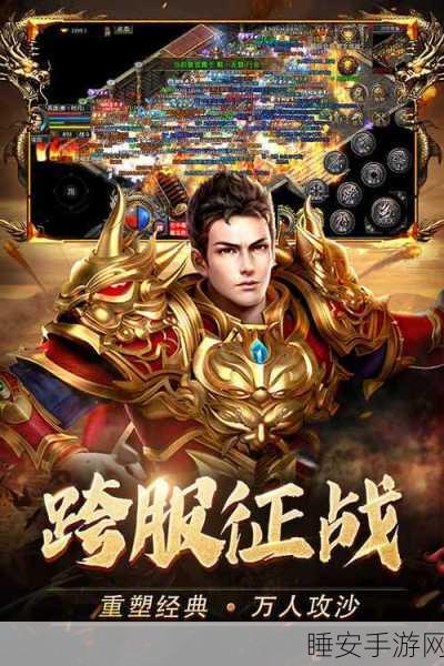 无双斩单职业白虎版下载_热血激情的传奇大世界激战冒险游戏