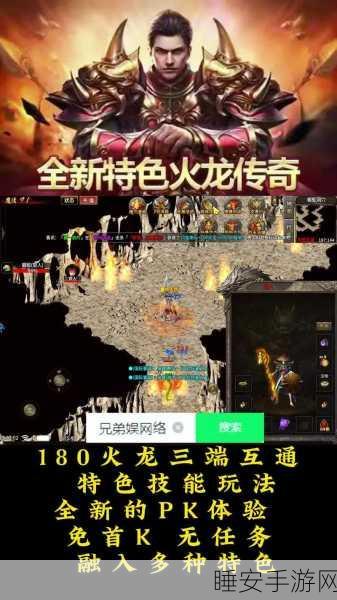 经典魔幻传奇再现!歃血屠龙安卓版震撼上线