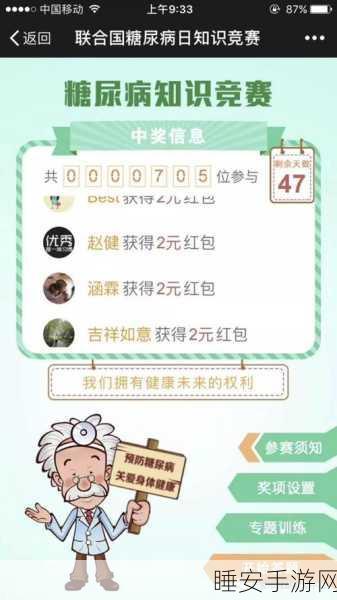 嗨翻全场!起来嗨答题红包版知识竞答挑战赛等你来战