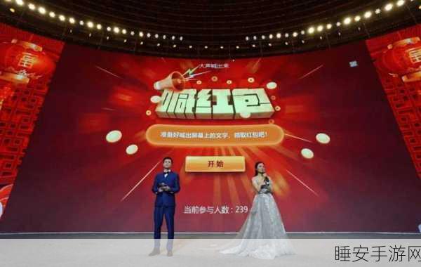 嗨翻全场!起来嗨答题红包版知识竞答挑战赛等你来战