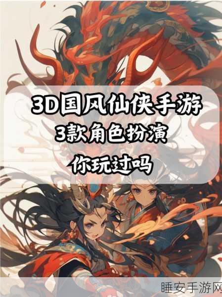 斗战仙魔2下载_超经典的仙侠类角色扮演动作战斗游戏