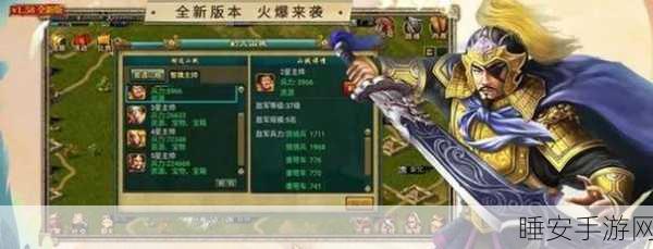 王之荣耀安卓版下载_非常好玩的以三国历史为背景的策略手游