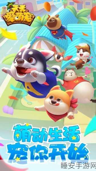 萌宠对决,尽在猫猫冲撞手游——休闲玩家的最爱!