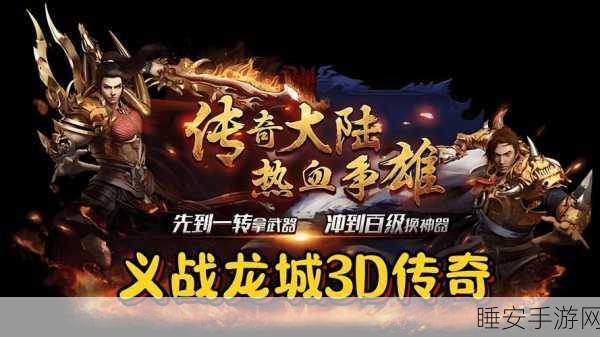 雄霸天下三界无双手游下载-热血传奇玩法游戏