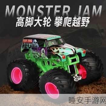 怪物卡车极限攀爬,挑战你的驾驶智慧与技巧
