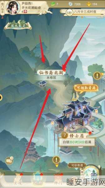 云端问仙,沉浸式修仙之旅,国服下载开启!