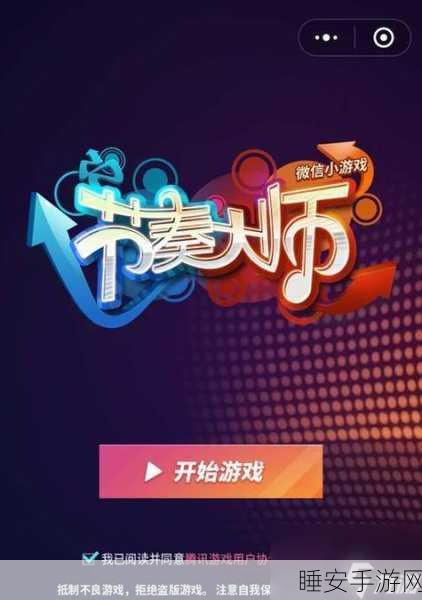 舞动指尖,乐动心跳,疯狂舞者3D卡通音乐节奏闯关全解析